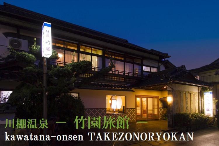 Takezono Ryokan Shimonoseki Exterior foto
